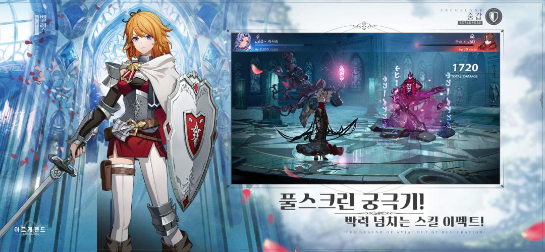 Archeland游戏截图