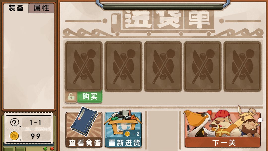 萌爪餐厅游戏截图