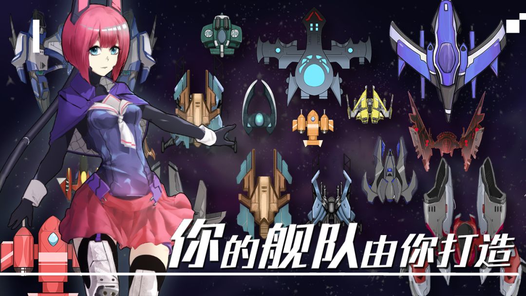 末日女姬：飞机战舰游戏截图