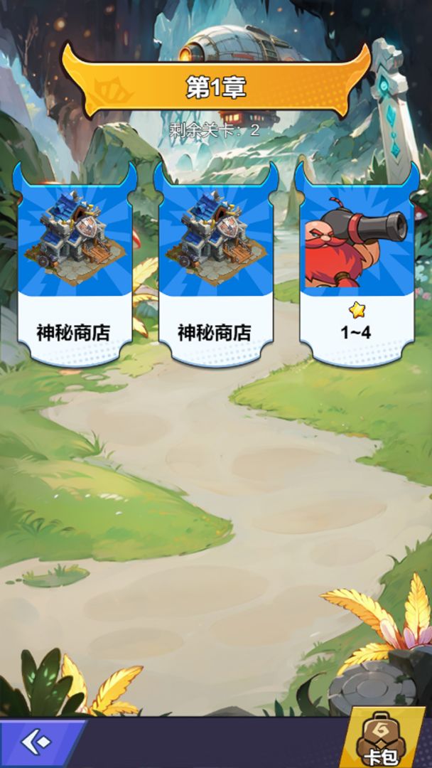 地心争霸游戏截图
