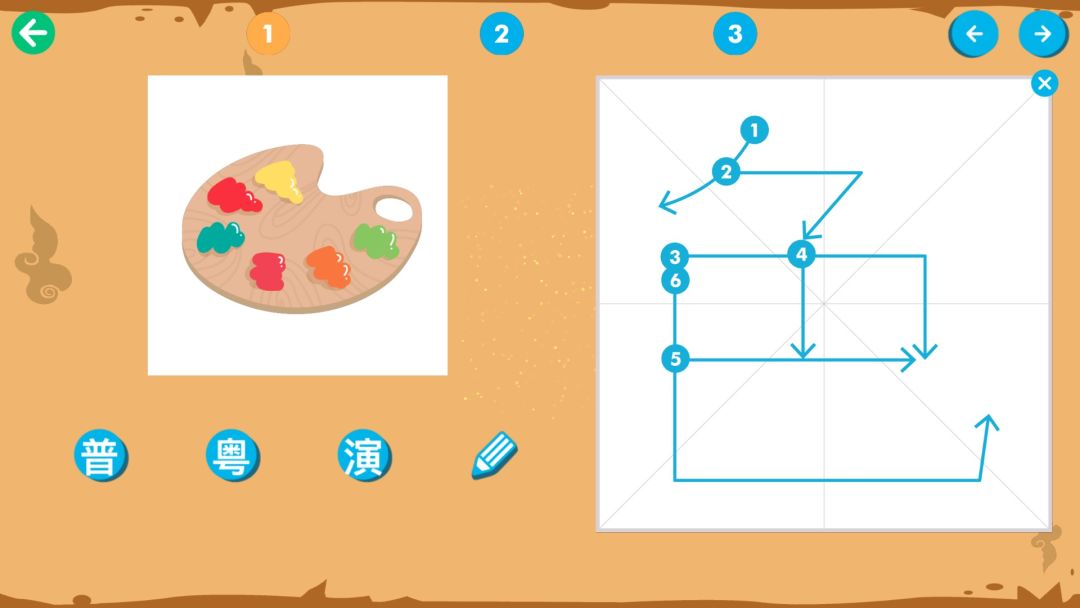 儿童汉字园游戏截图