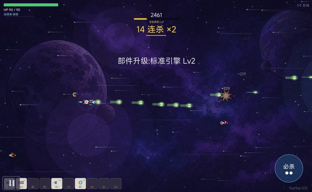 雷电出击游戏截图
