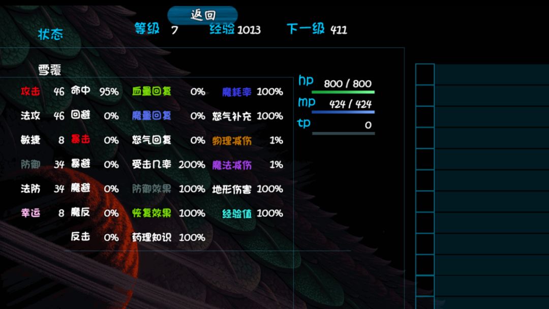 青灯照鳞游戏截图