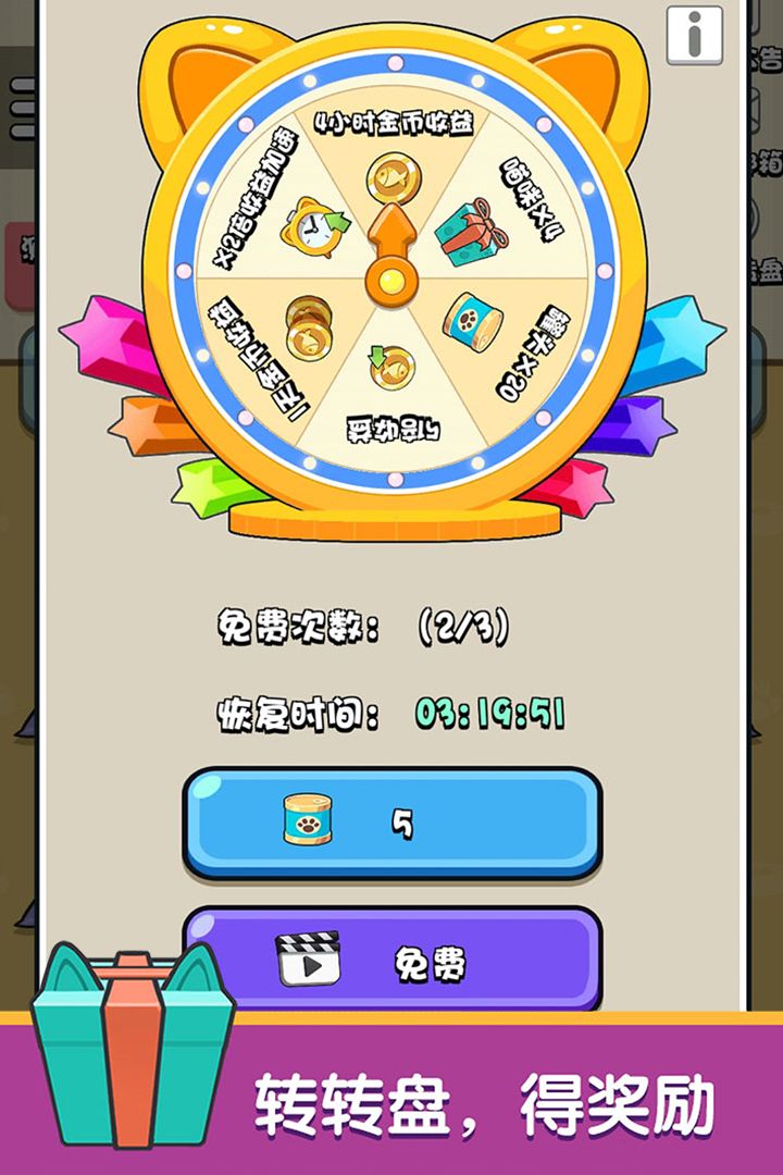 主子成精了游戏截图