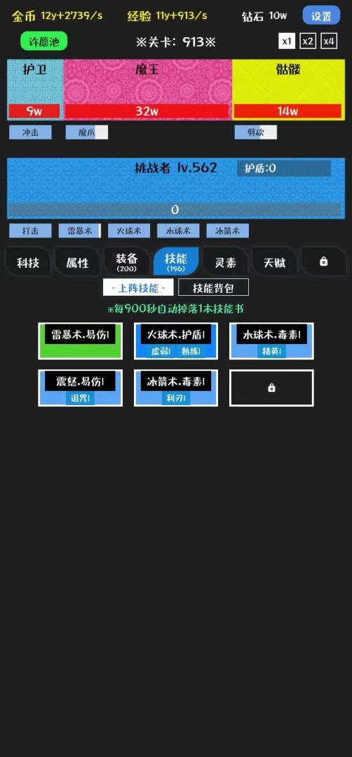 挑战九九游戏截图