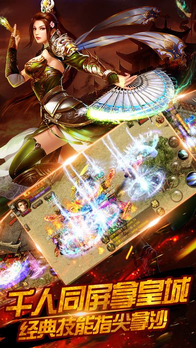 宝刀屠龙-一刀一级PK爆屠龙游戏截图