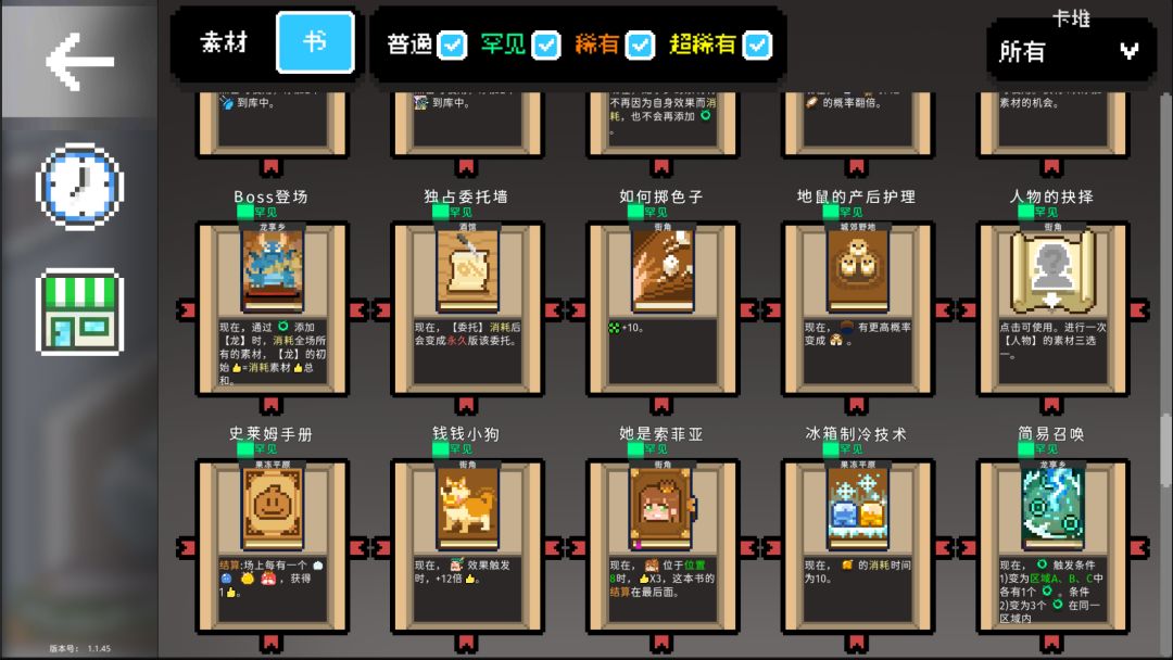 如果一生只有三十岁游戏截图