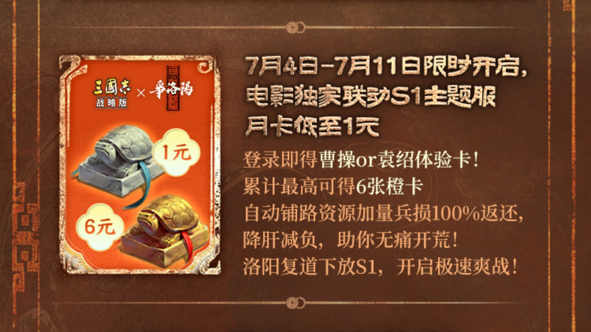 系列联动活动预告