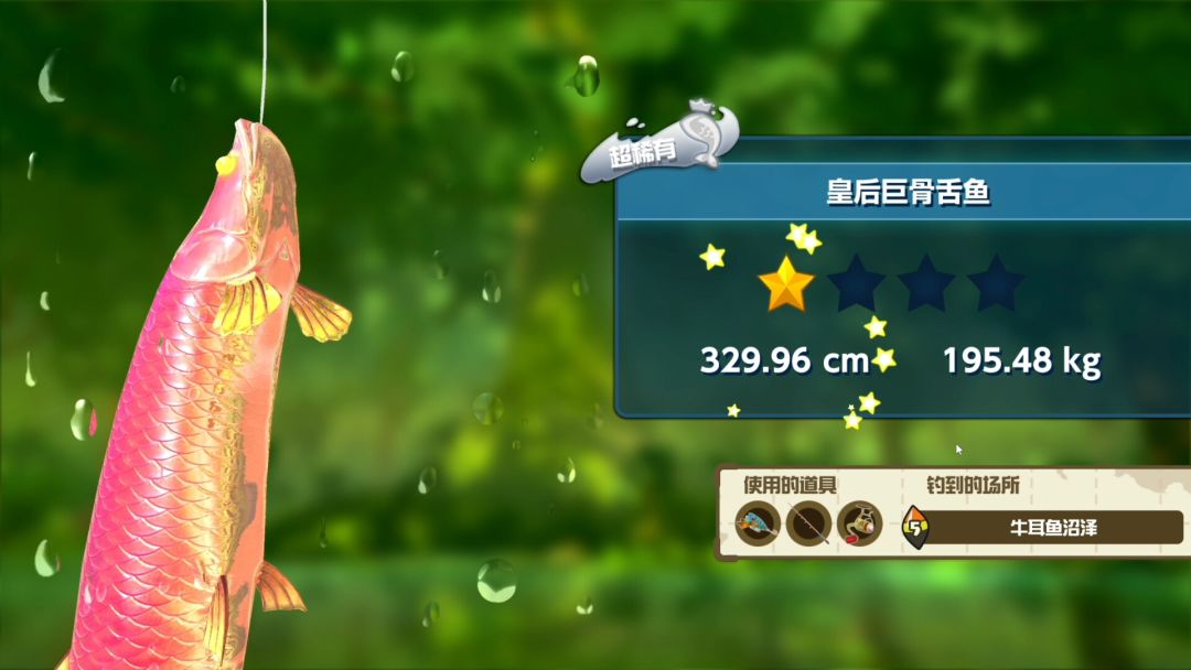 Fishing Star World Tour游戏截图