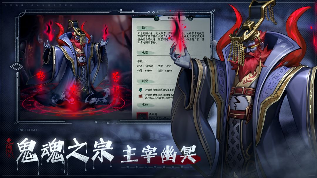 阴阳界游戏截图