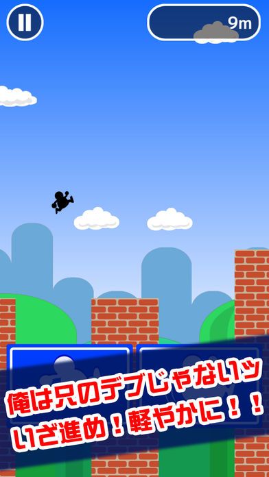 おデブジャンプ游戏截图