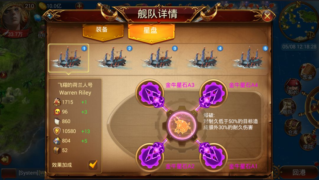 航海归来II游戏截图