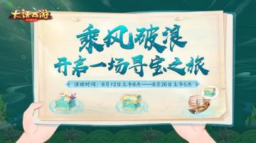 五族共聚庆嘉年 大话手游嘉年华庆典活动即将盛大开启！