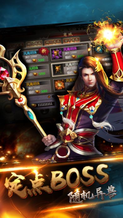 皇城伟业-激情攻城 自由交易游戏截图