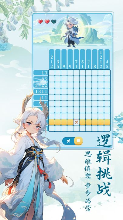 数字魔法织截图