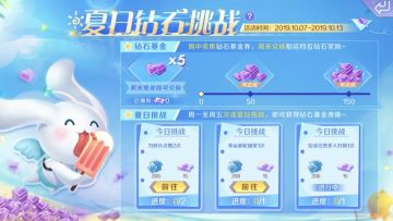 生日月来得猝不及防！钻石＆点券＆专属时装＆名片夹见者通通有份！