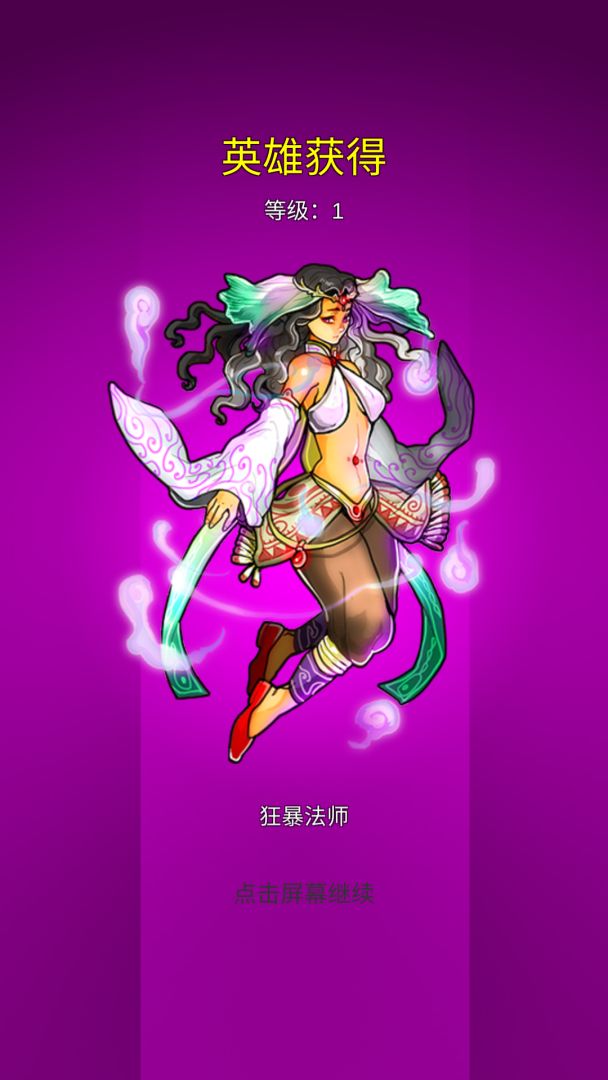 地下城清理者游戏截图