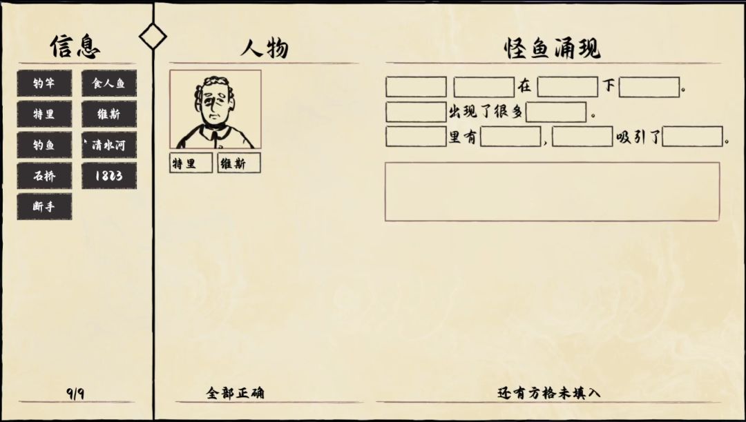 后海日报游戏截图