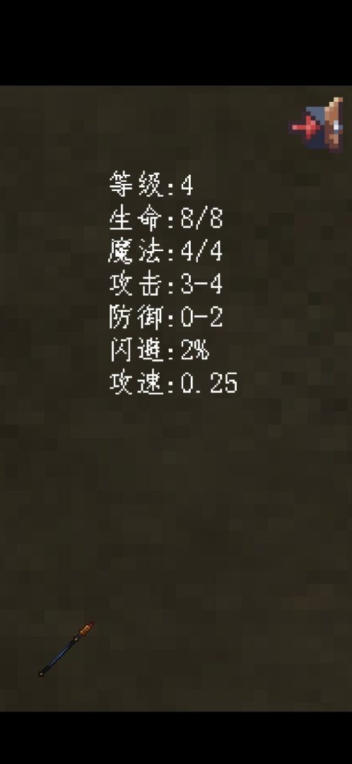 买道具用技能游戏截图