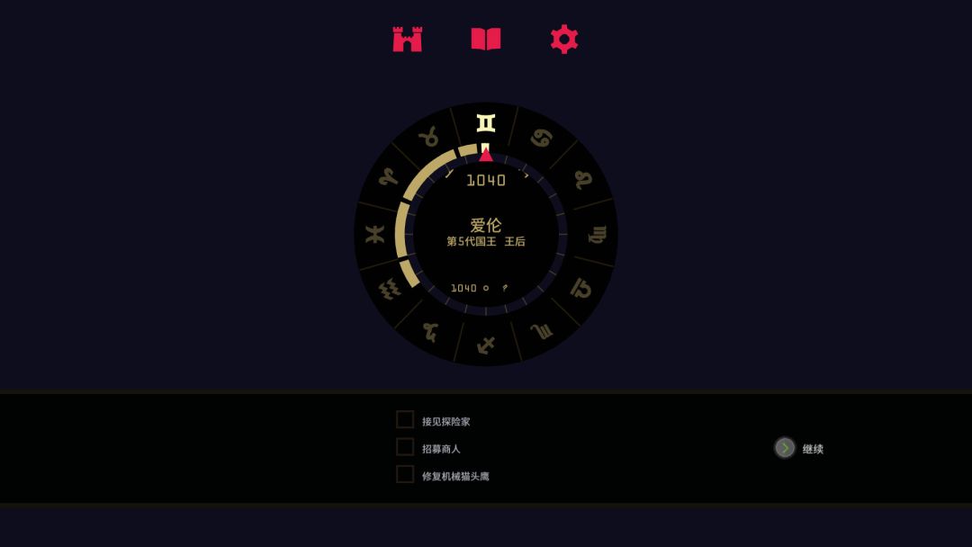 王权：女王陛下游戏截图