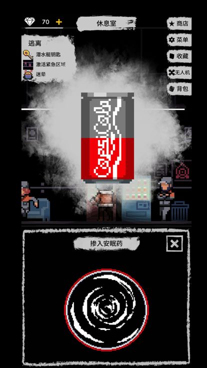 绝海求生游戏截图