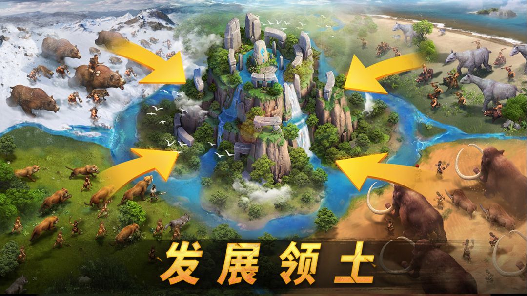 原野传说：史前万年游戏截图