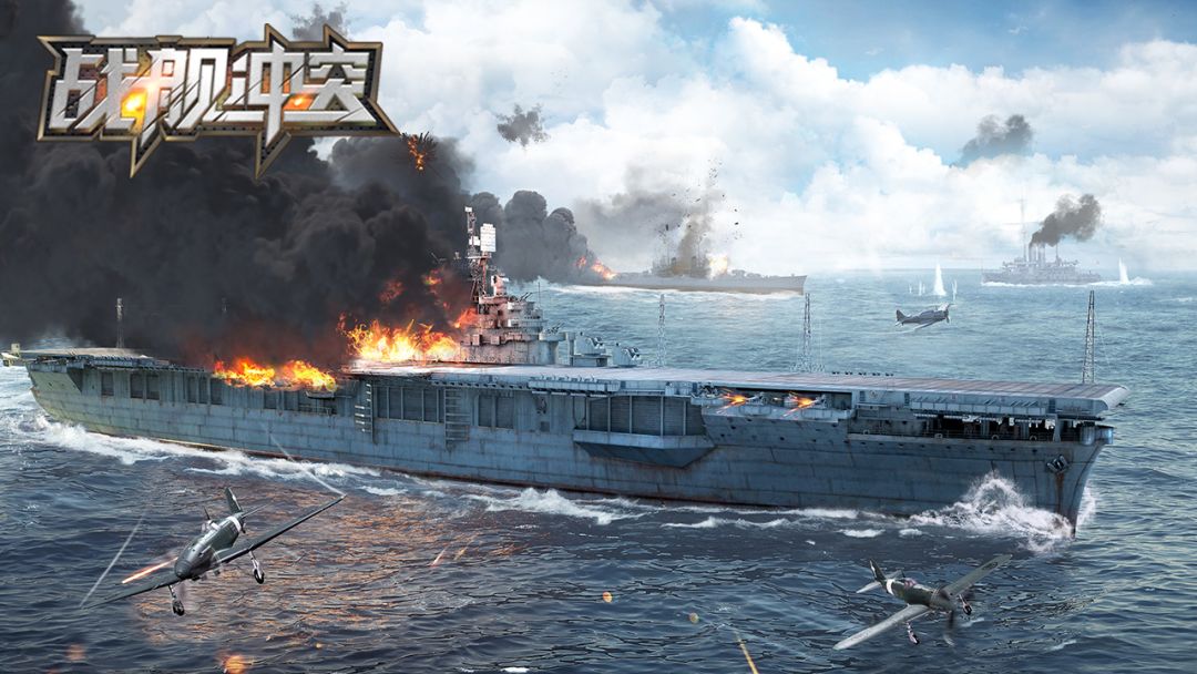 战舰冲突游戏截图