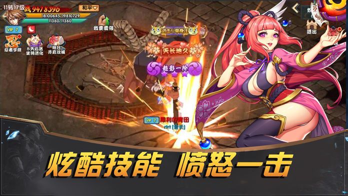 火影の决战：二次元火影动作手游游戏截图