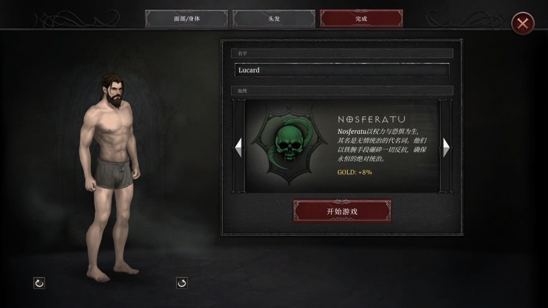 Vampire's Fall 2游戏截图