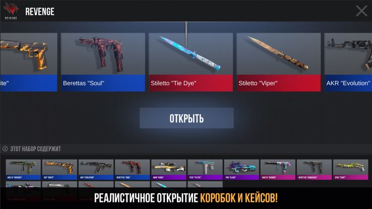 Кейс симулятор Standoff 2 3D游戏截图