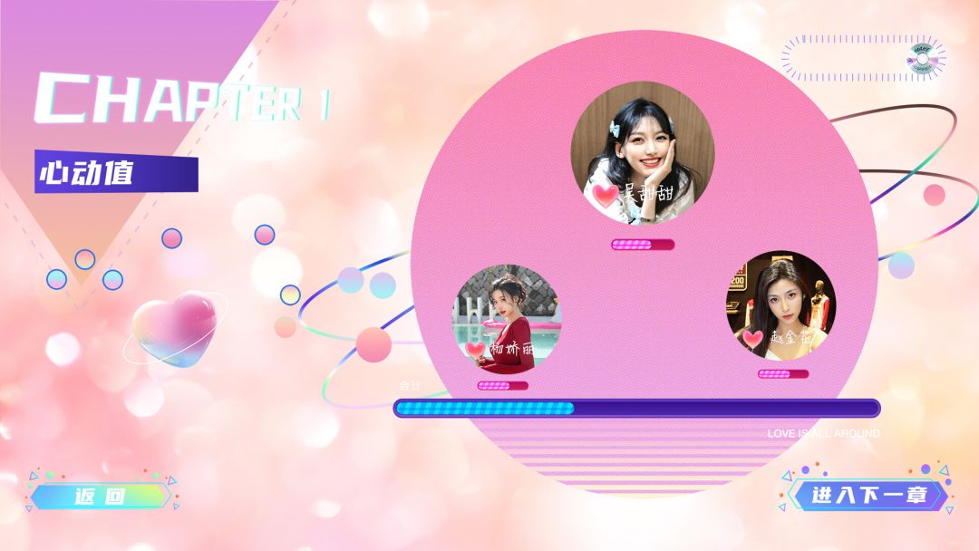 自豪！美女全攻略游戏截图