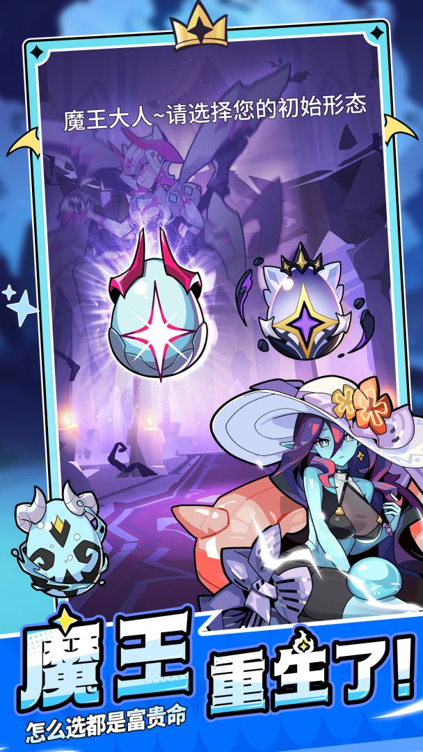 异界原点传说：史莱姆不哭游戏截图