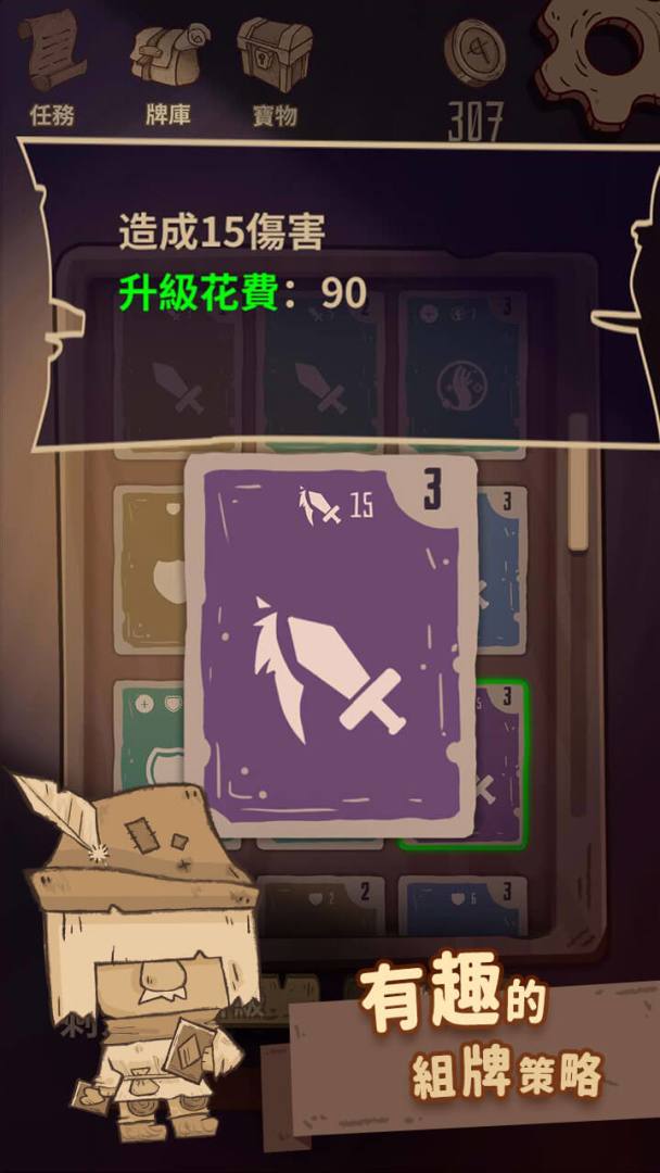 旅人戰記游戏截图