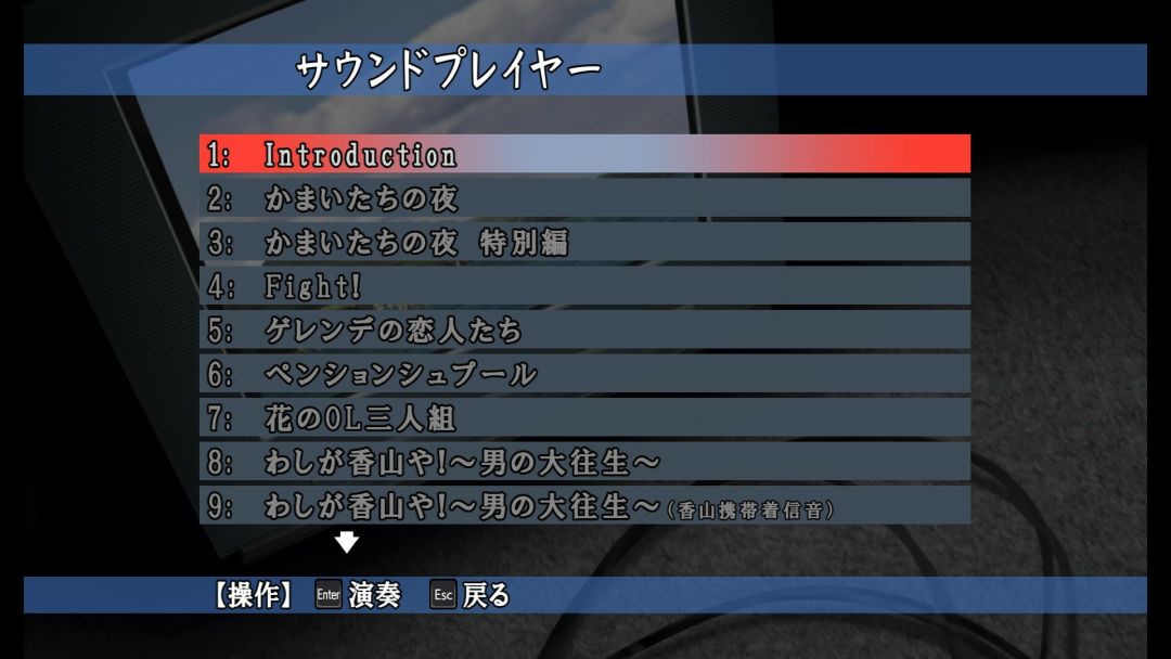 Kamaitachi no Yoru x3游戏截图