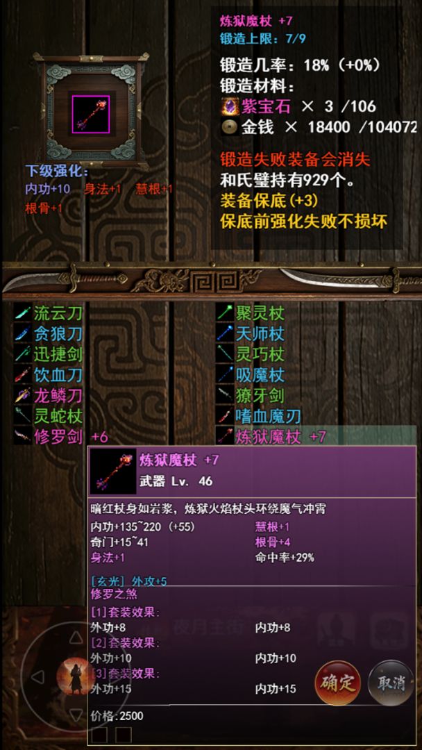 赤月剑侠:追影游戏截图