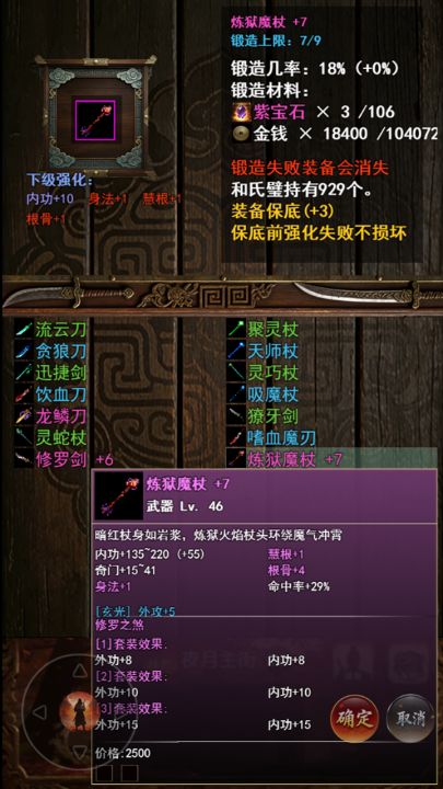 赤月剑侠:追影截图