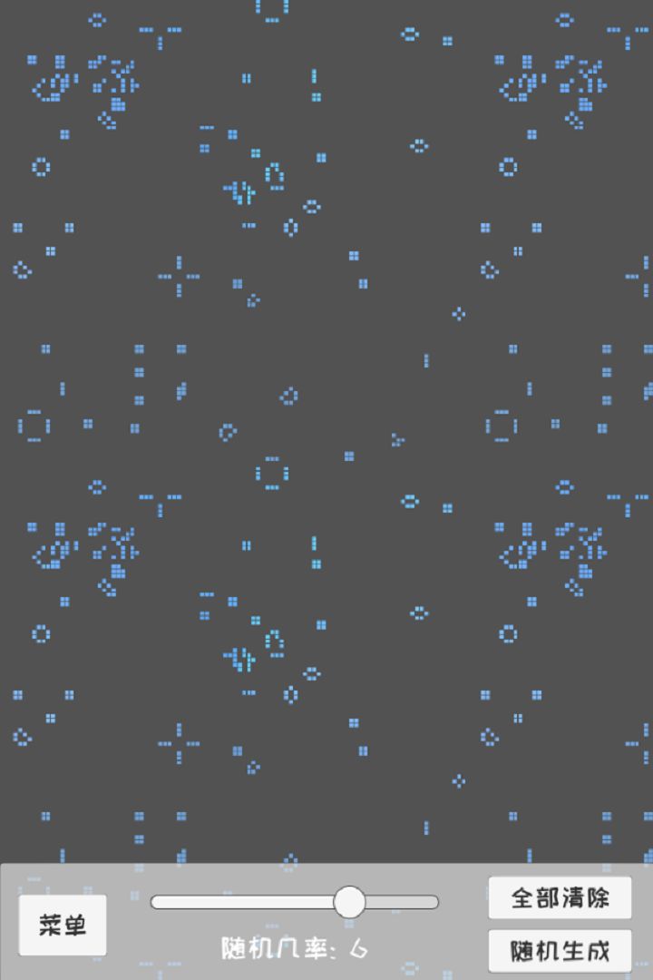 只是一个会自己演化的生命游戏游戏截图