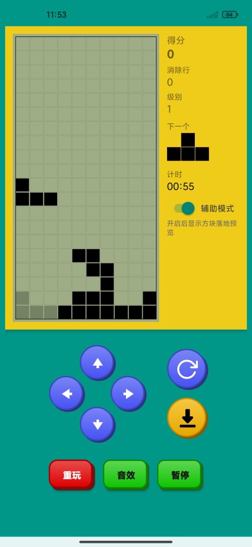 俄罗斯方块游戏截图