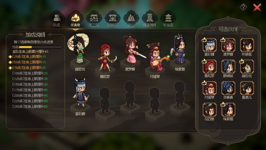 大侠立志传:碧血丹心游戏截图