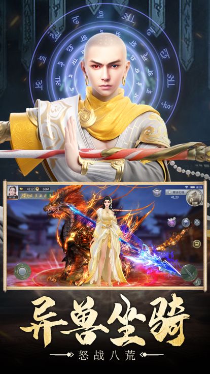 青云传-地藏神龙诀游戏截图