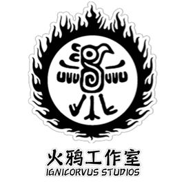火鸦工作室（Ignicorvus studios）