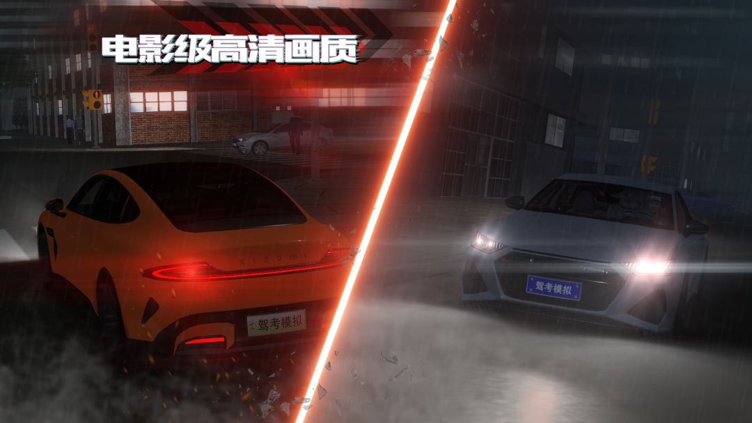 驾考模拟：老司机之路游戏截图