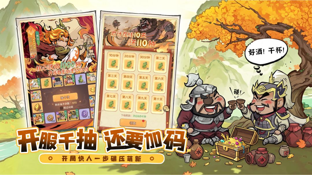 名将冲突游戏截图