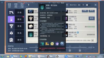 《龙族幻想》保卫团长活动介绍