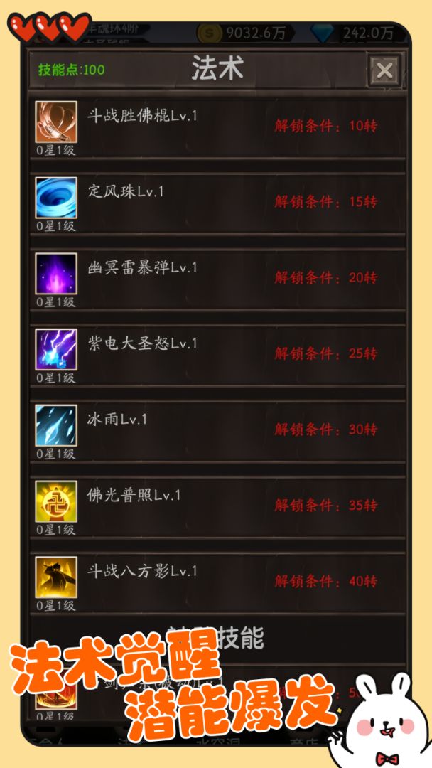 金箍觉醒游戏截图