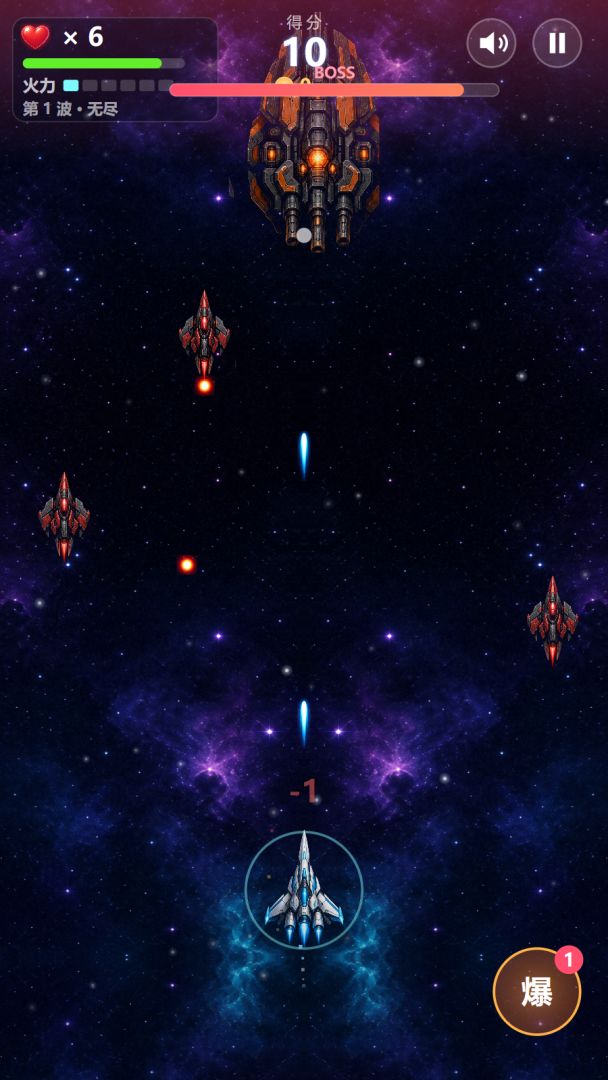 星际飞机大战游戏截图