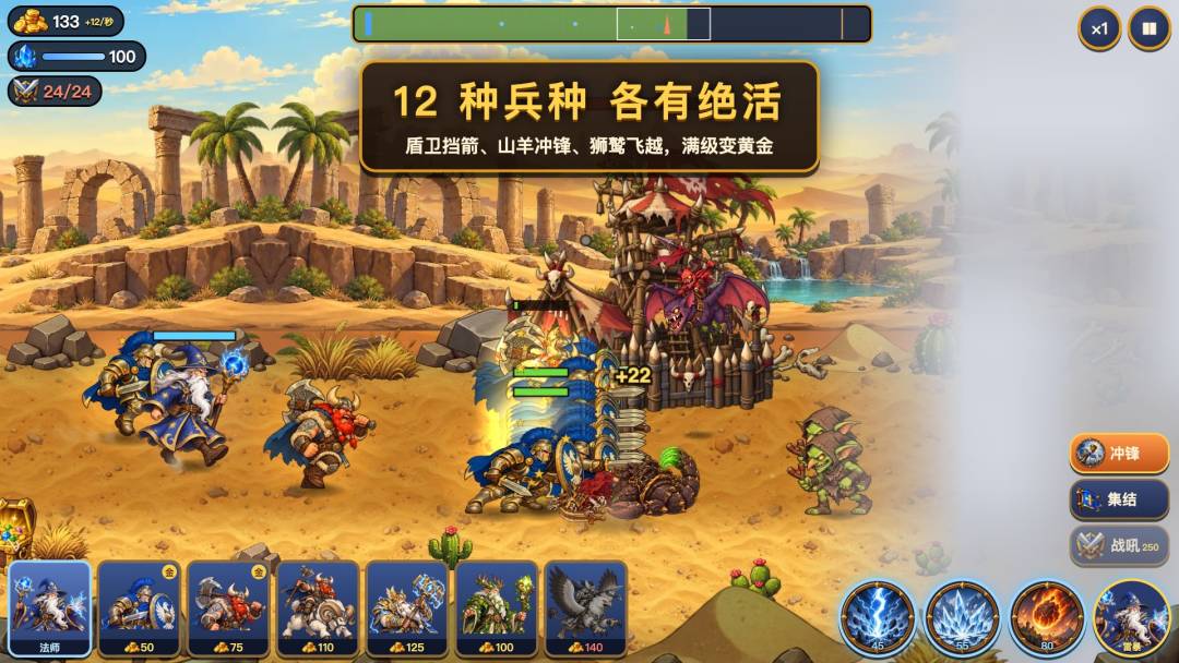 迷雾守卫军游戏截图