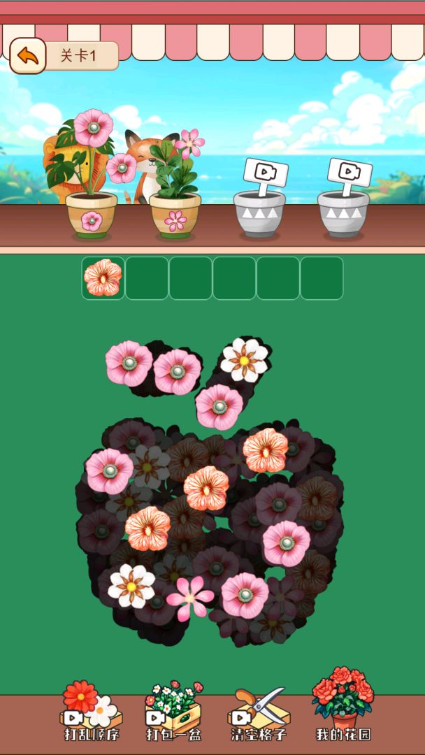 花花爱消除游戏截图