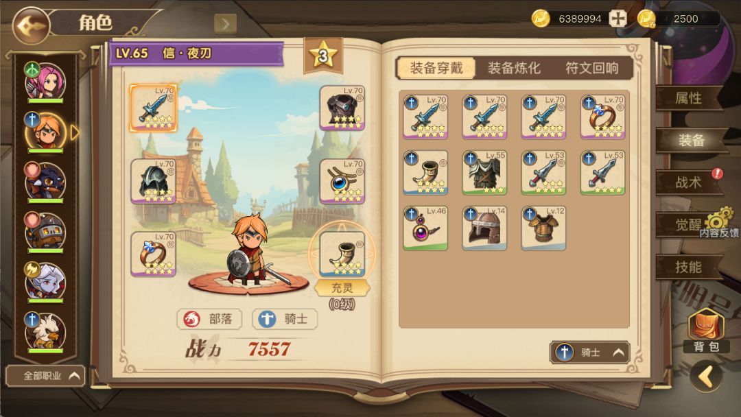 黎明号角游戏截图