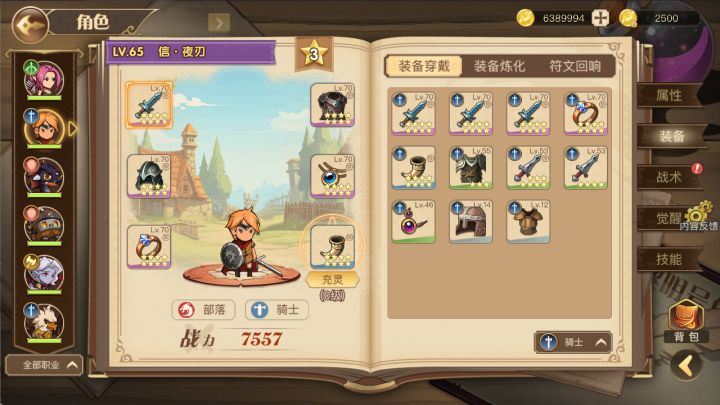 黎明号角截图